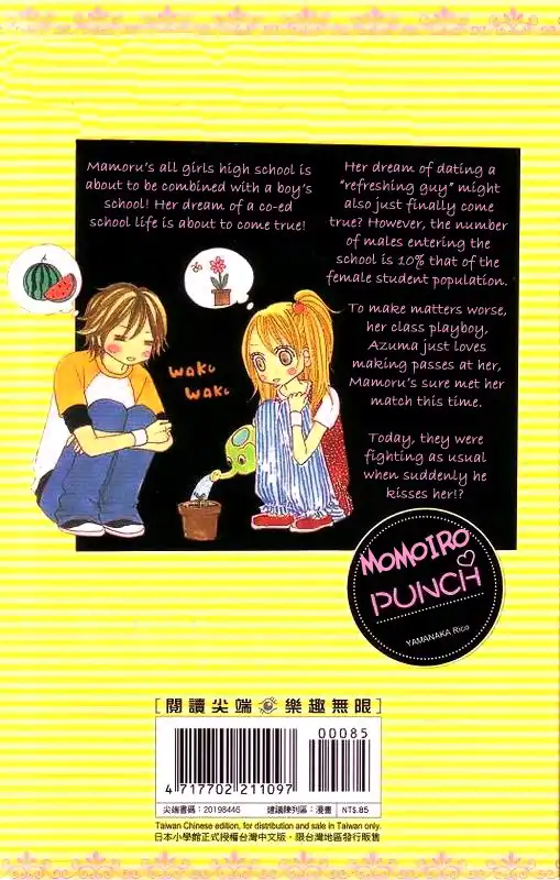 Momoiro Punch Chapter 1