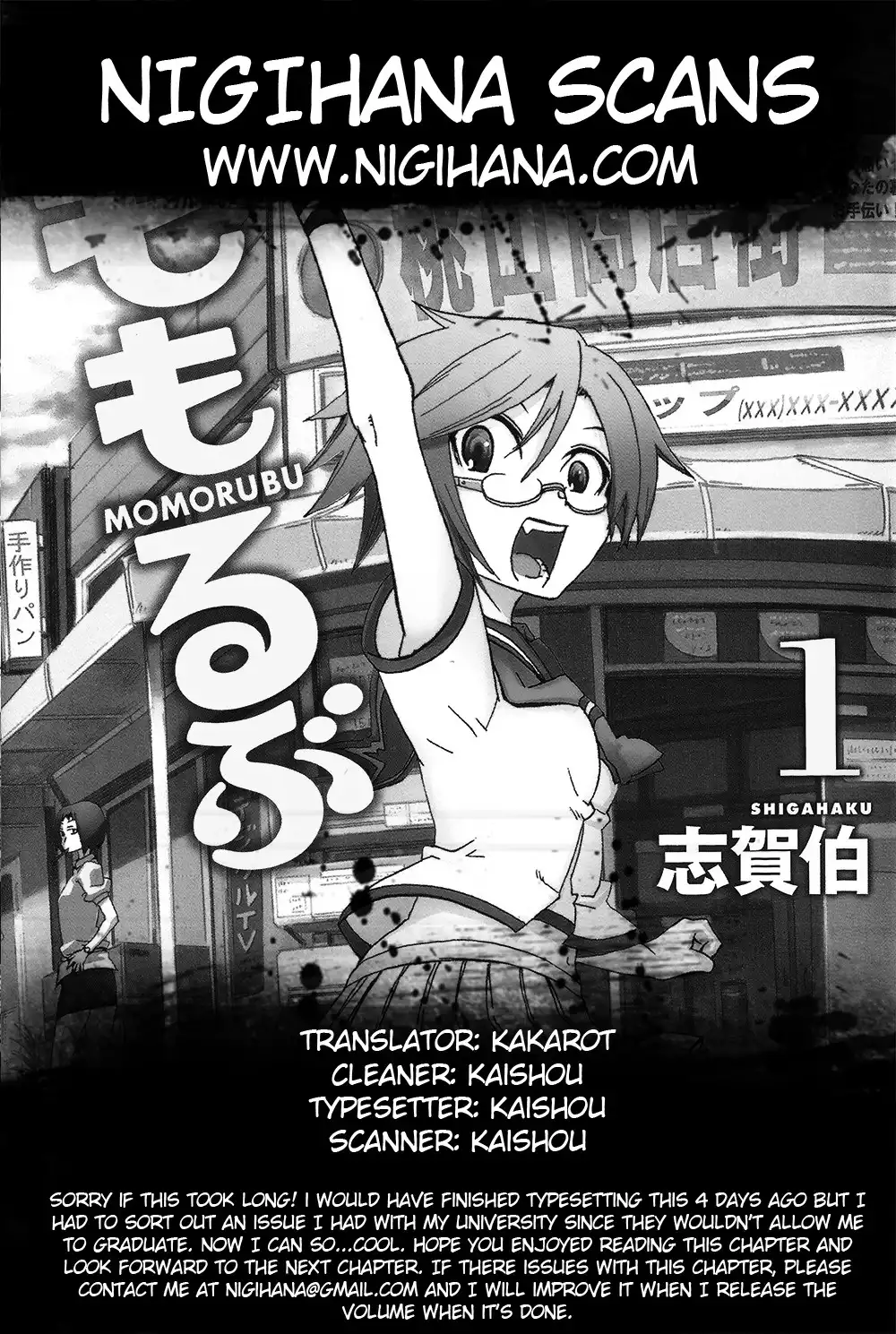 Momorubu Chapter 3