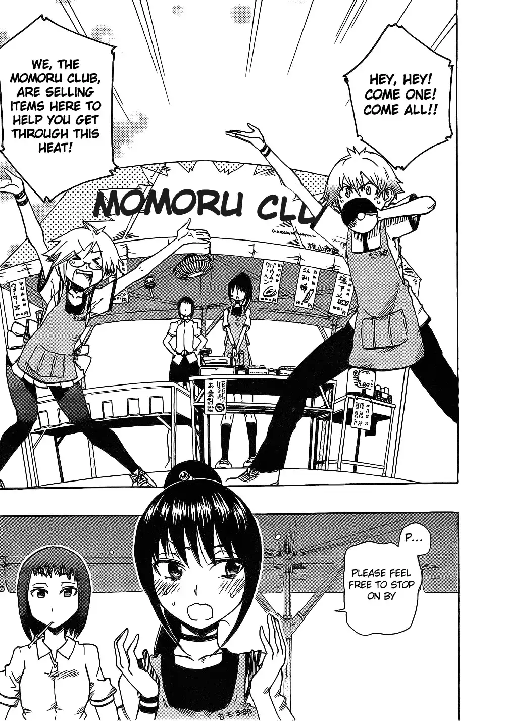 Momorubu Chapter 3