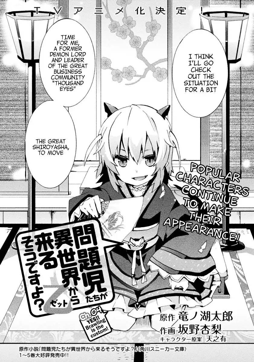 Mondaijitachi ga Isekai kara Kuru sou desu yo? Z Chapter 4