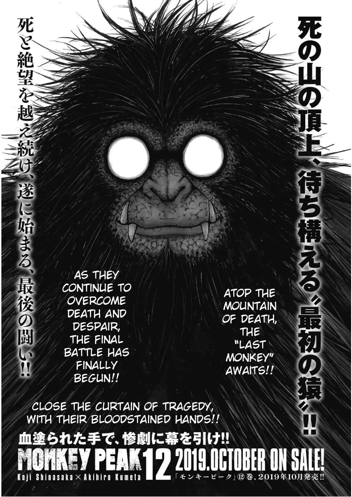 Monkey Peak Chapter 110