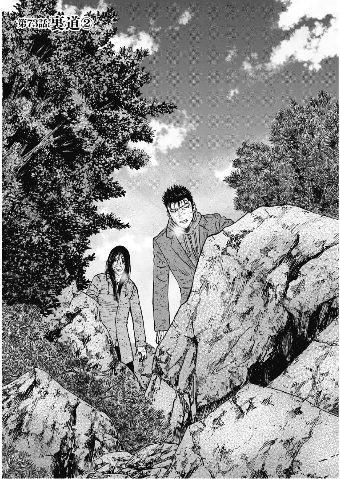 Monkey Peak Chapter 73