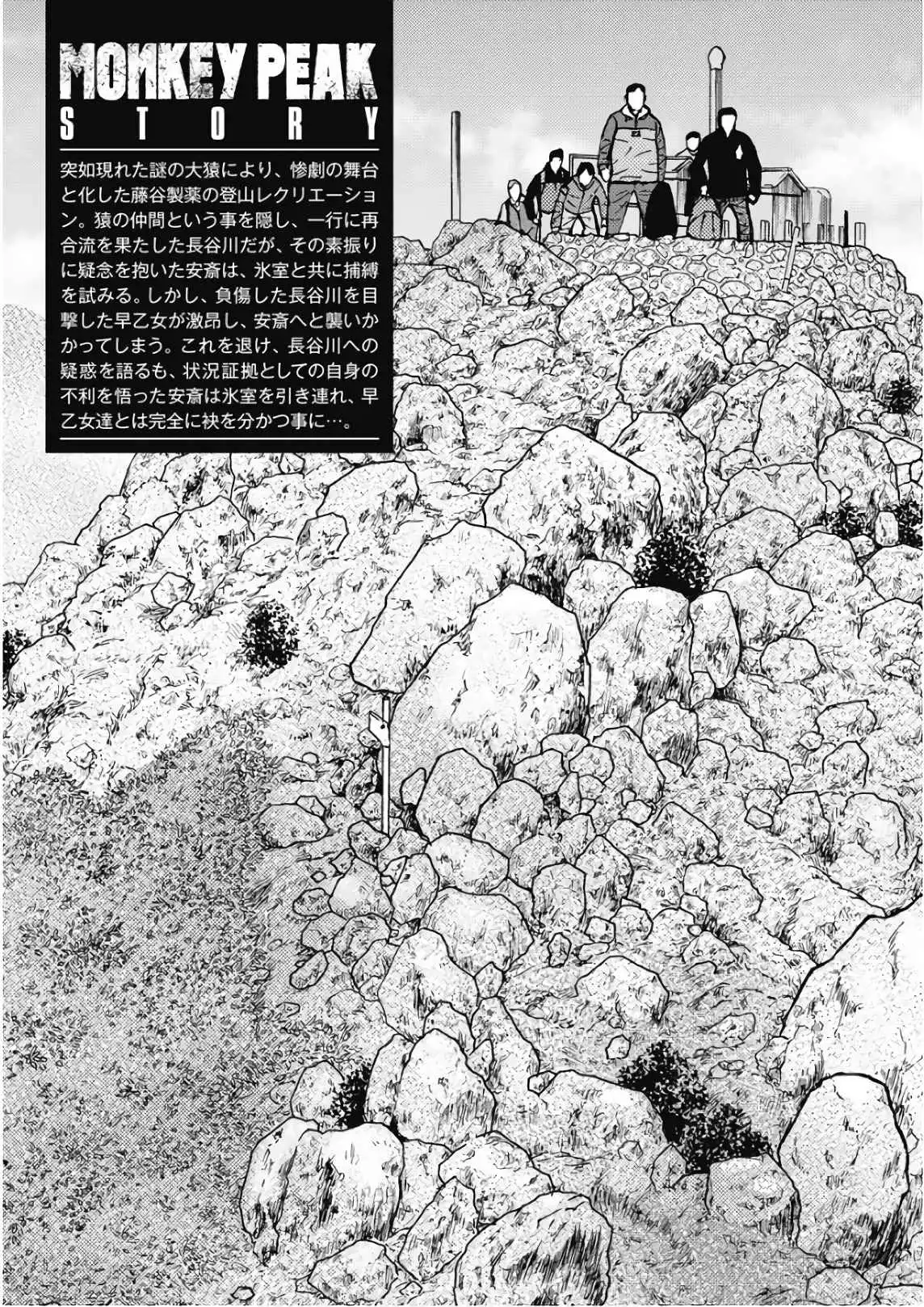 Monkey Peak Chapter 91