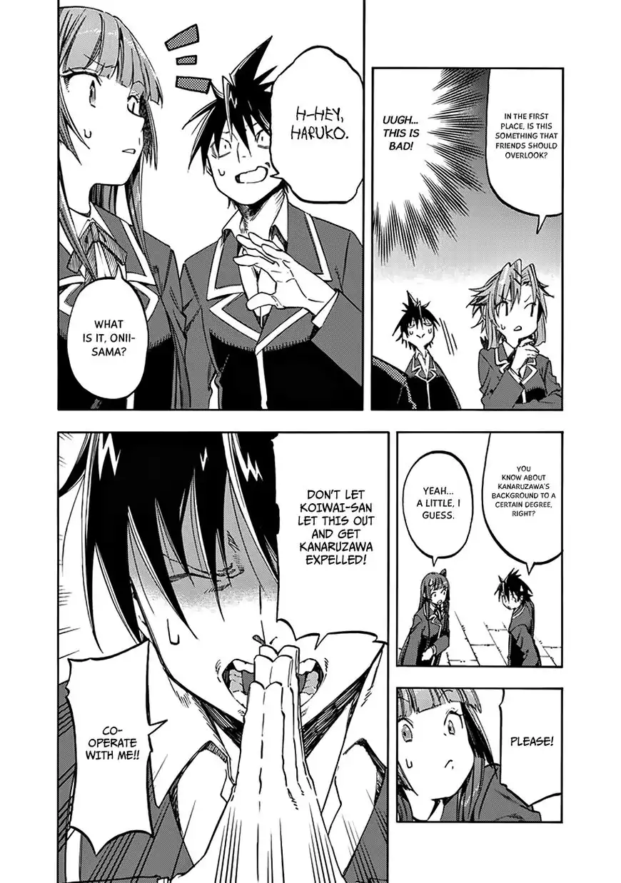 Monku no Tsukeyou ga Nai Rabukome Chapter 30