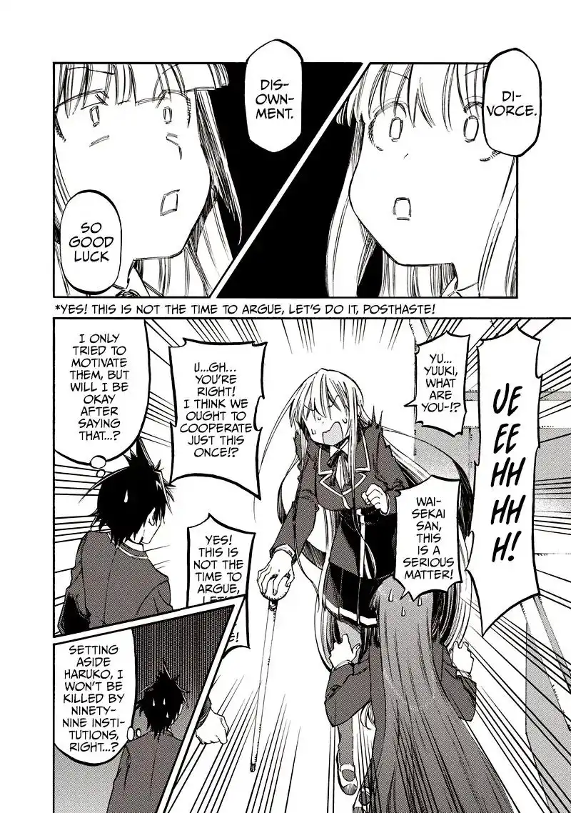 Monku no Tsukeyou ga Nai Rabukome Chapter 35