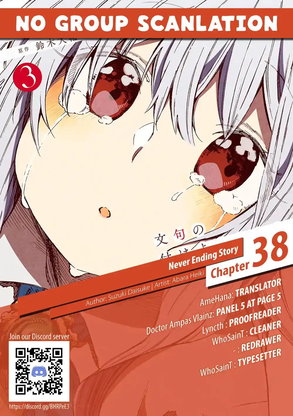 Monku no Tsukeyou ga Nai Rabukome Chapter 38