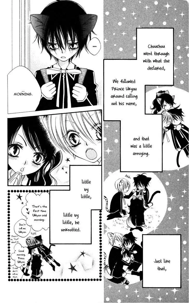 Monochtome Shounen Shoujo Chapter 8