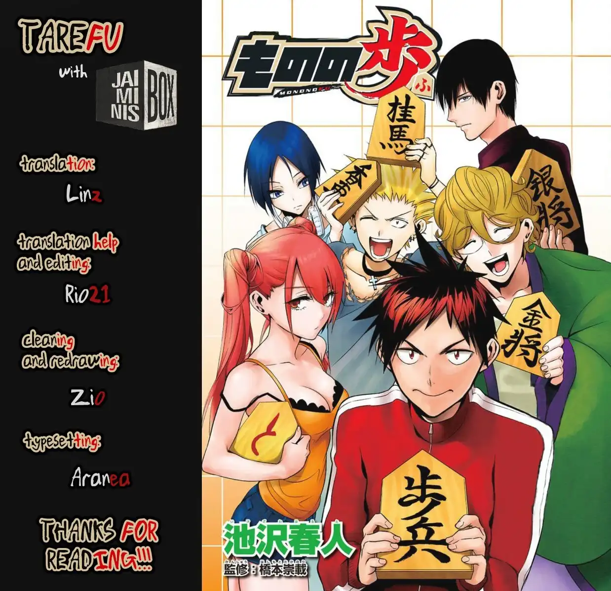 Mononofu Chapter 14 20