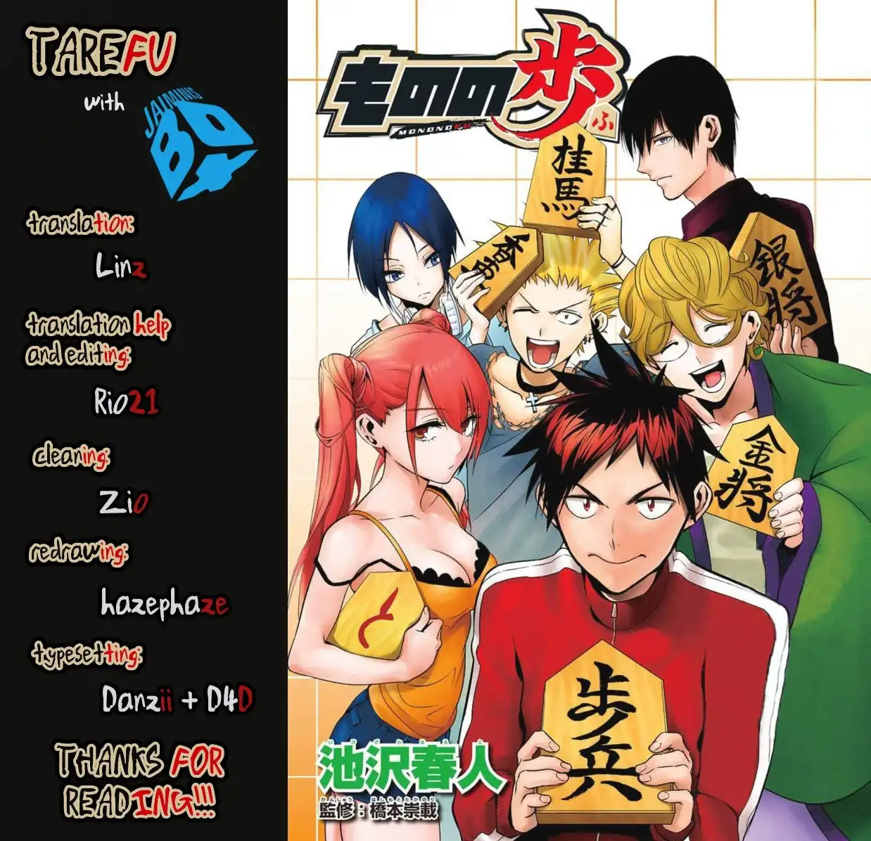 Mononofu Chapter 18