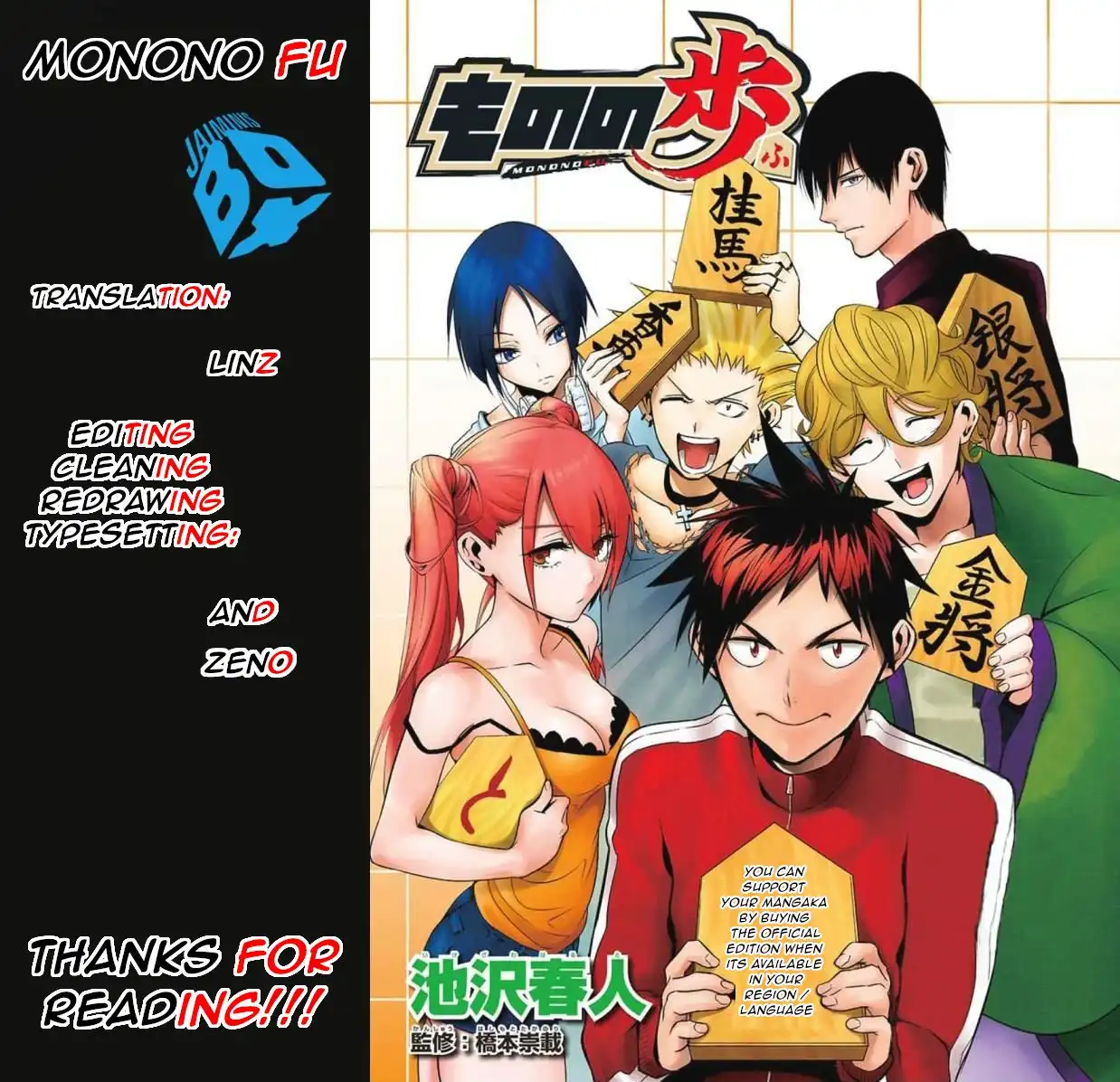 Mononofu Chapter 25