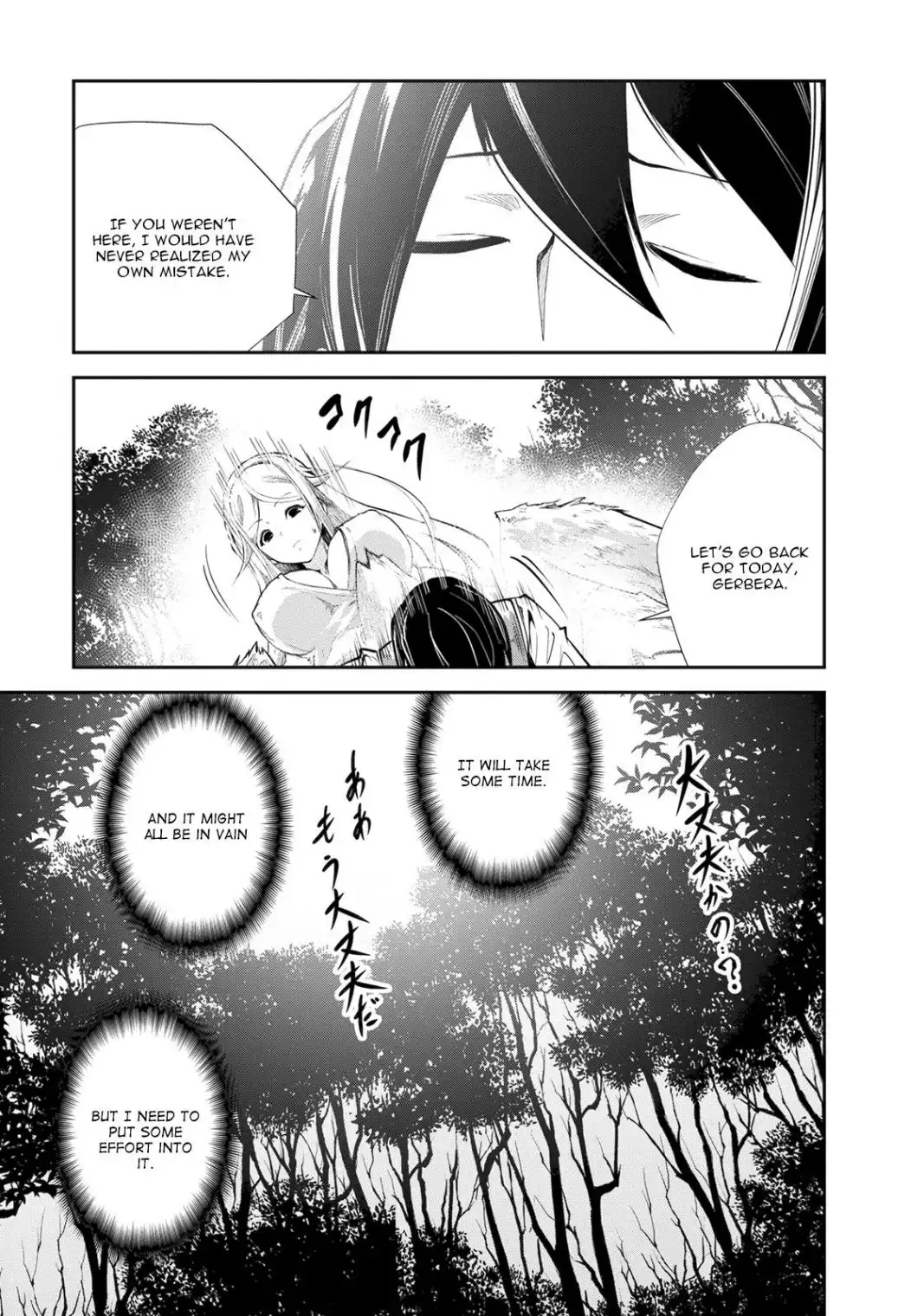 Monster no Goshujin-sama Chapter 9