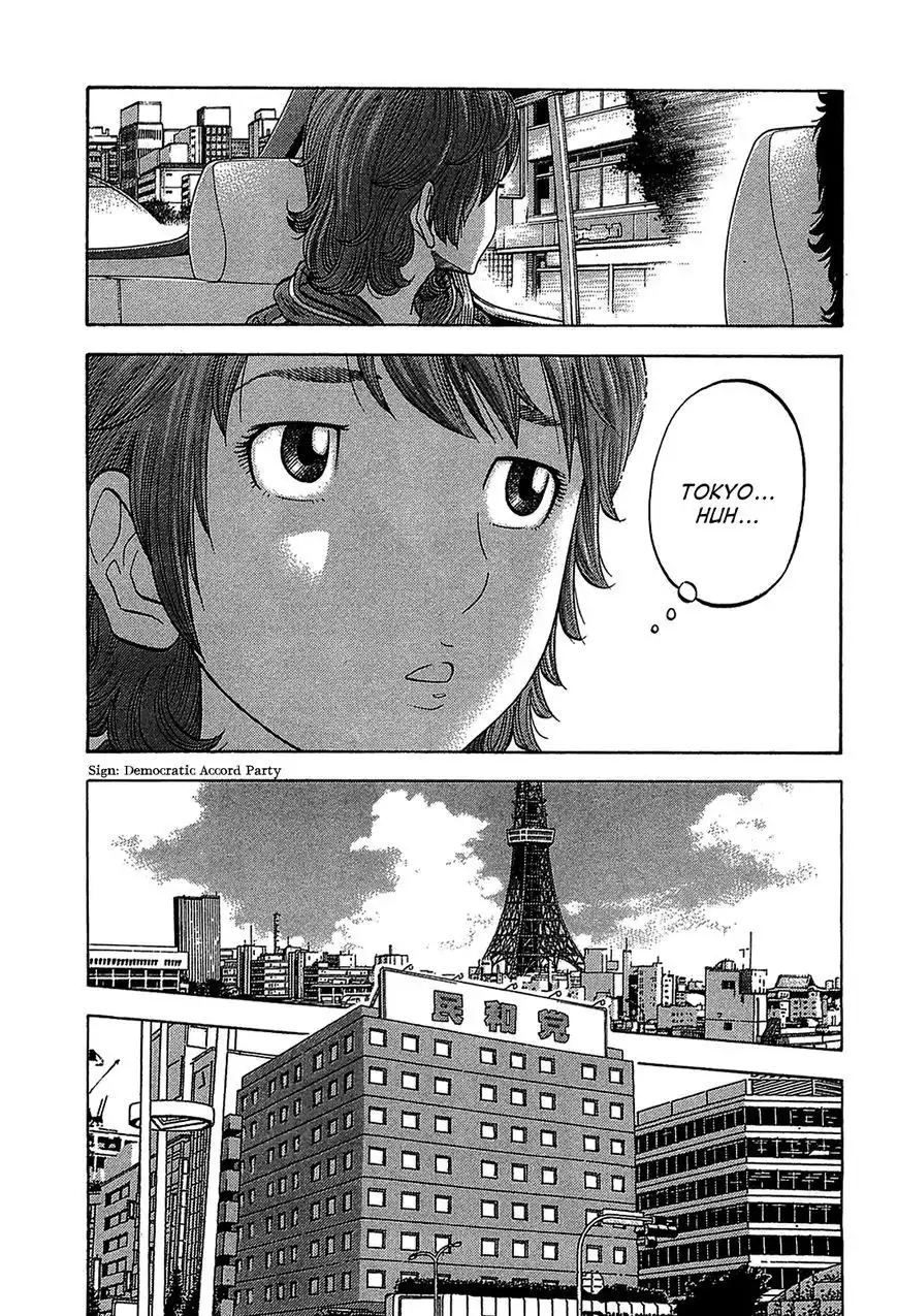 Montage (WATANABE Jun) Chapter 42