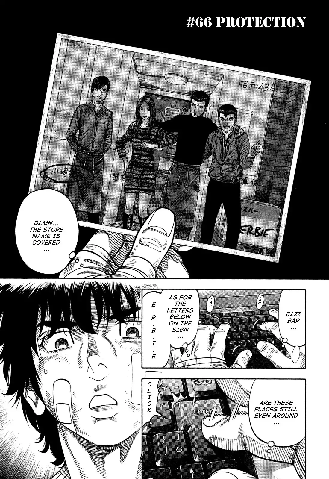 Montage (WATANABE Jun) Chapter 66