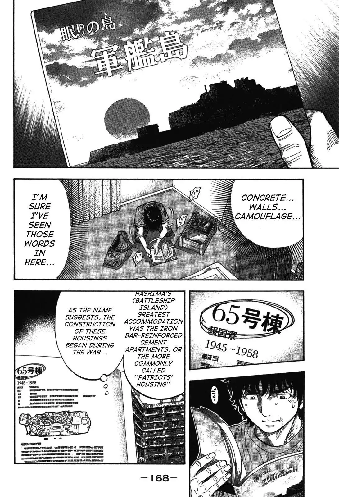 Montage (WATANABE Jun) Chapter 87