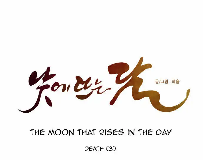 Moonrise During the Day Chapter 85