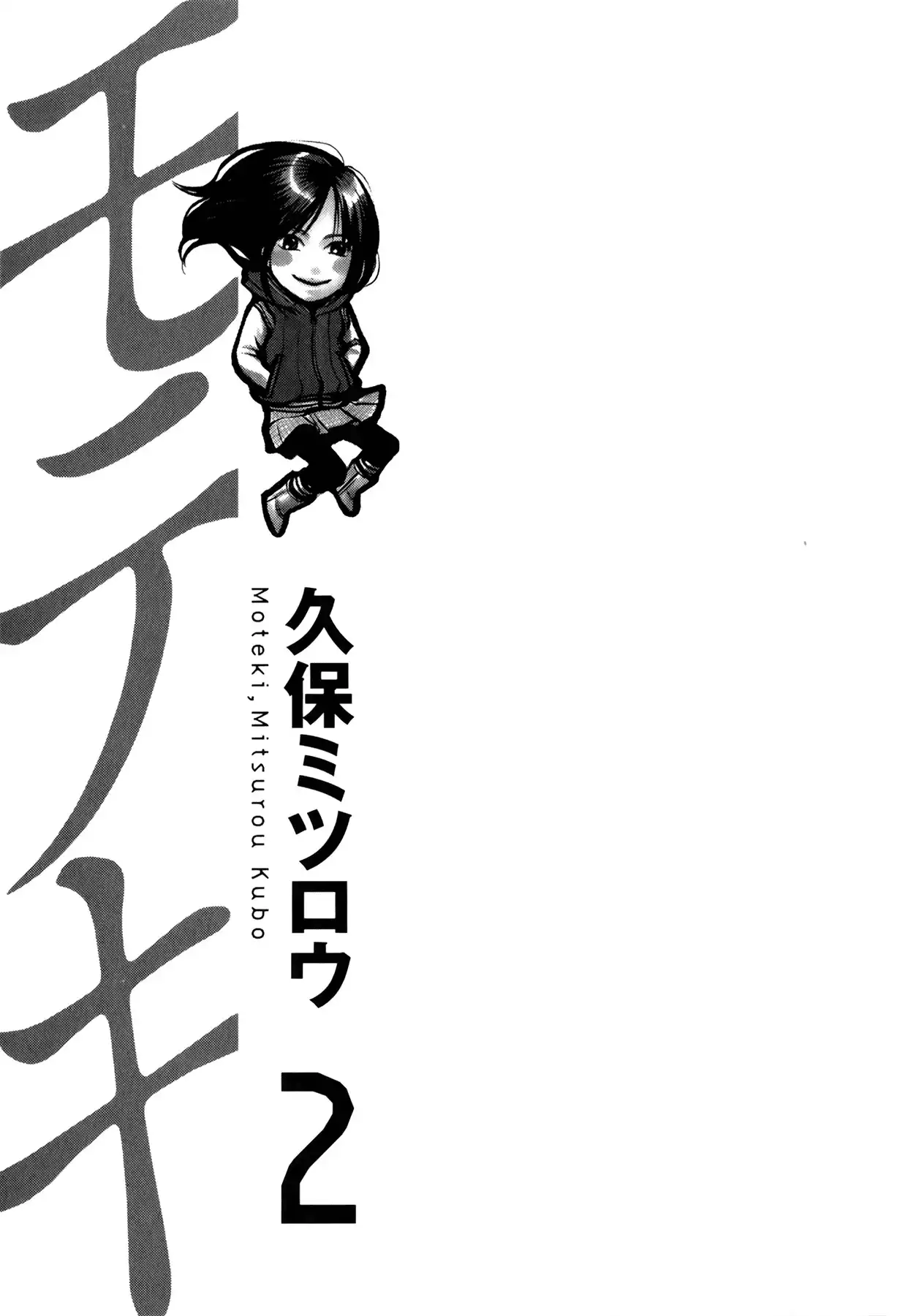 Moteki Chapter 8 4