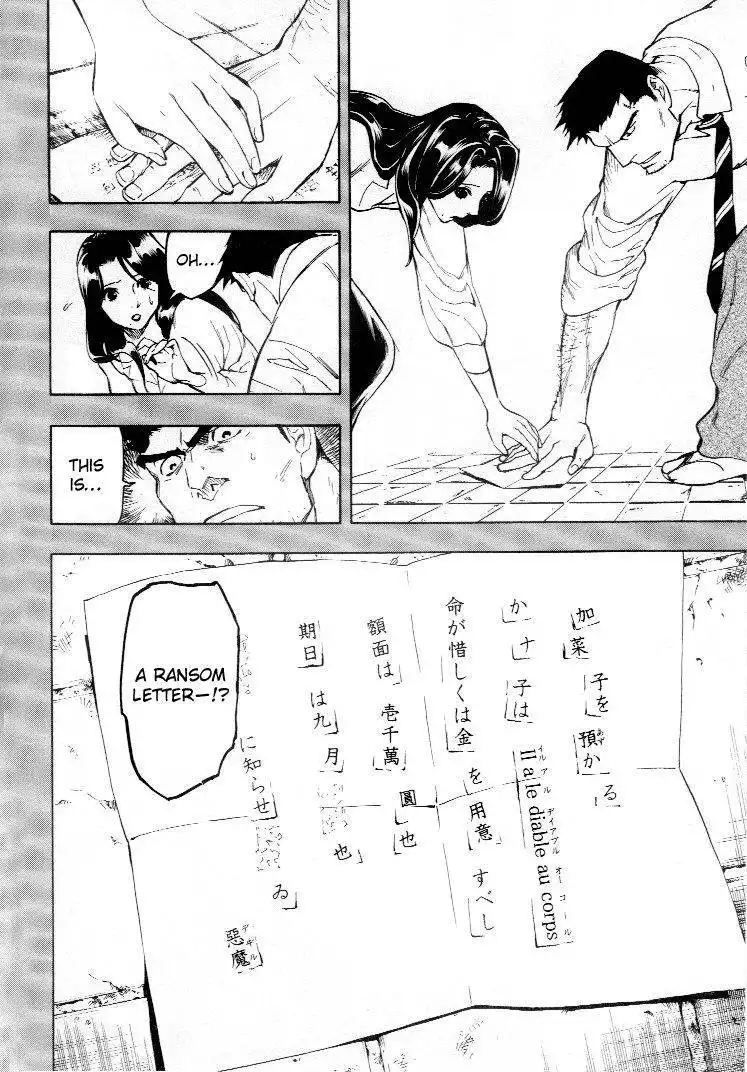 Mouryou no Hako Chapter 4.2