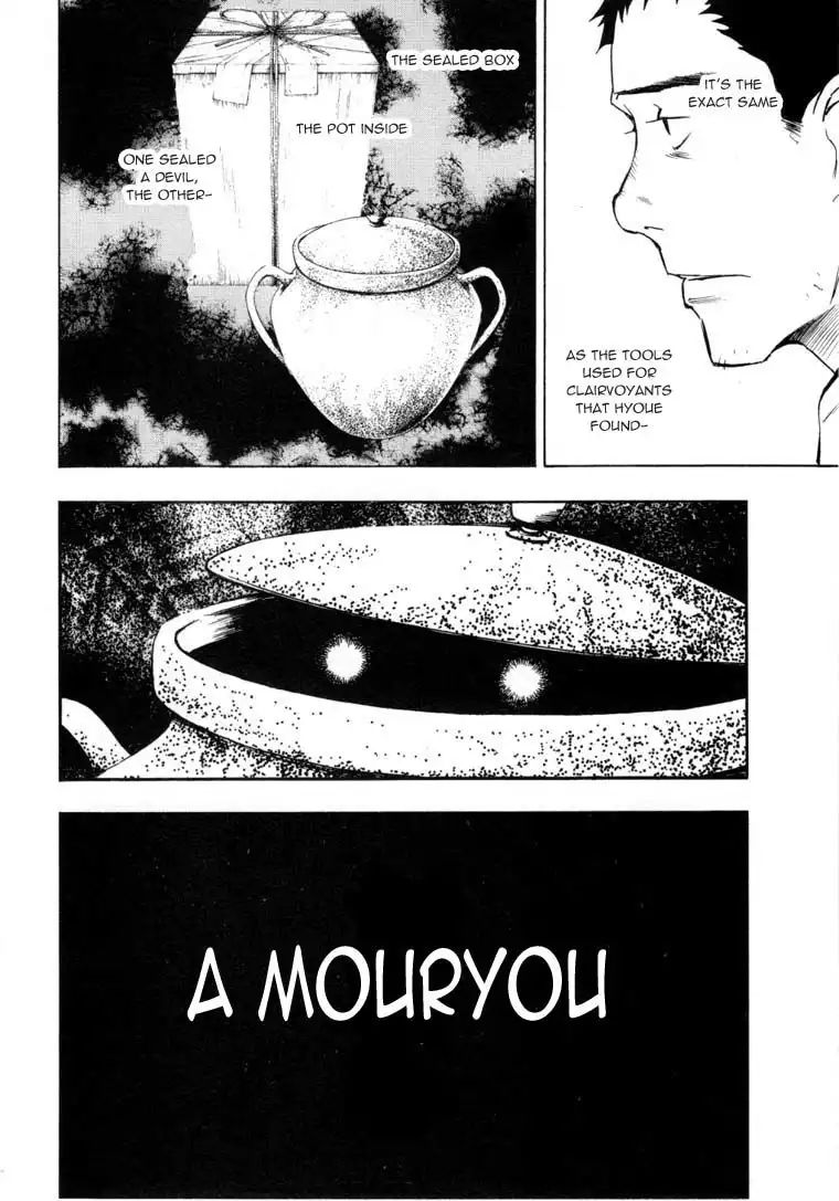 Mouryou no Hako Chapter 6.2