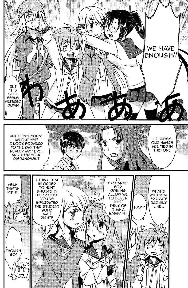 Mousou Kikou - Adolescence Avatar Chapter 5