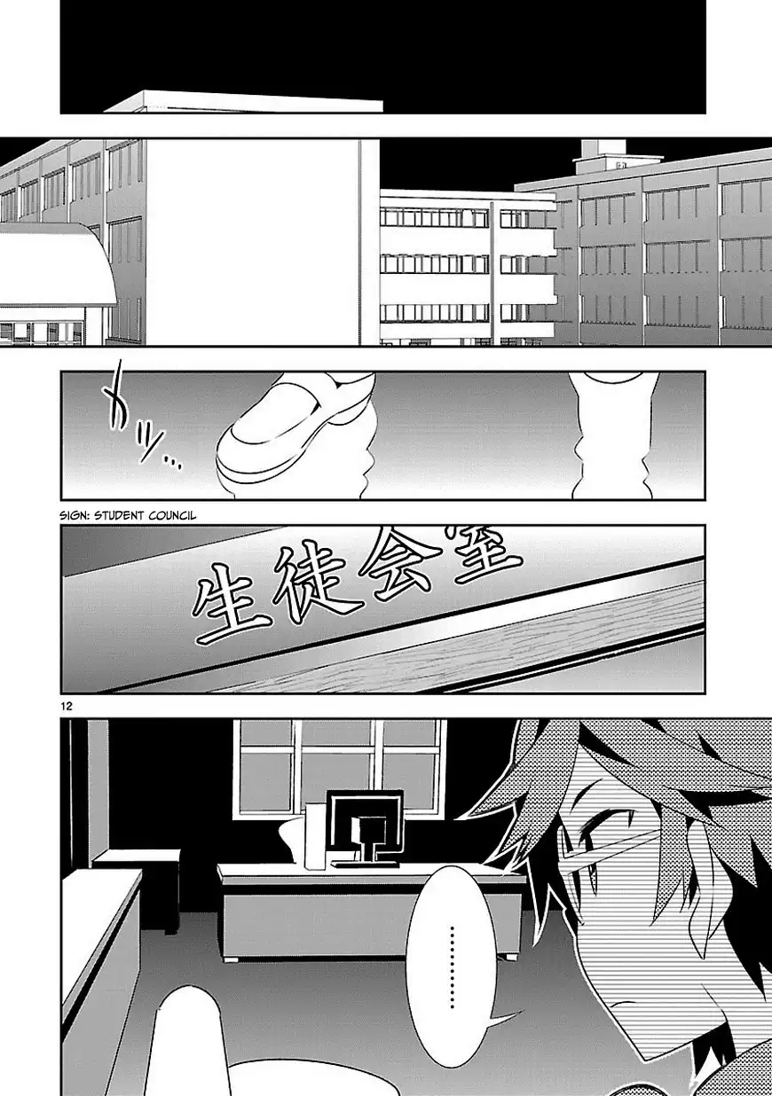 Mousugu Shinu Hito (HARUSE Hiroki) Chapter 11