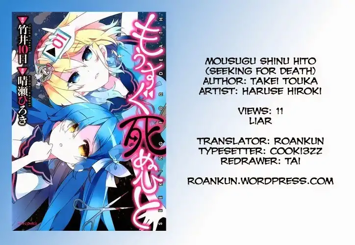 Mousugu Shinu Hito (HARUSE Hiroki) Chapter 11