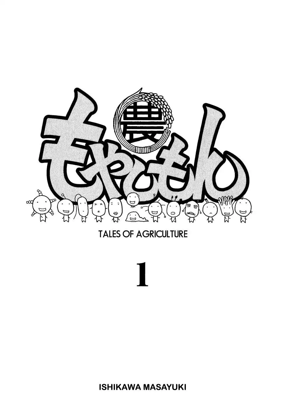 Moyashimon Chapter 1