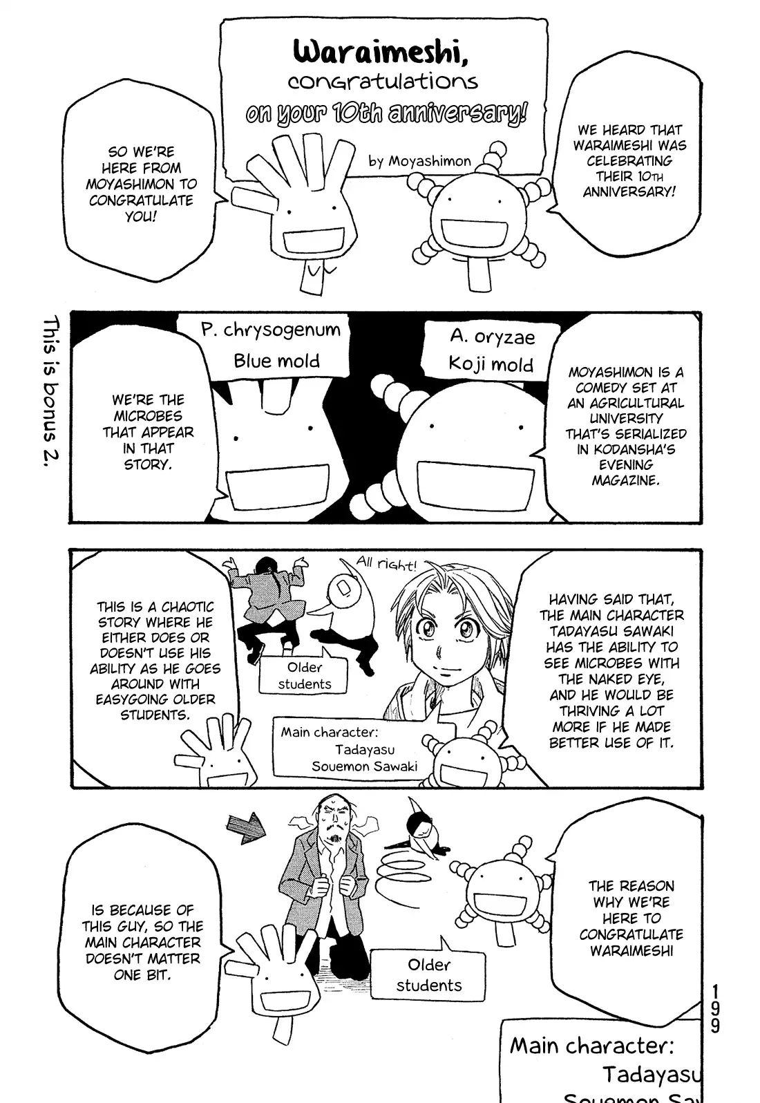 Moyashimon Chapter 122