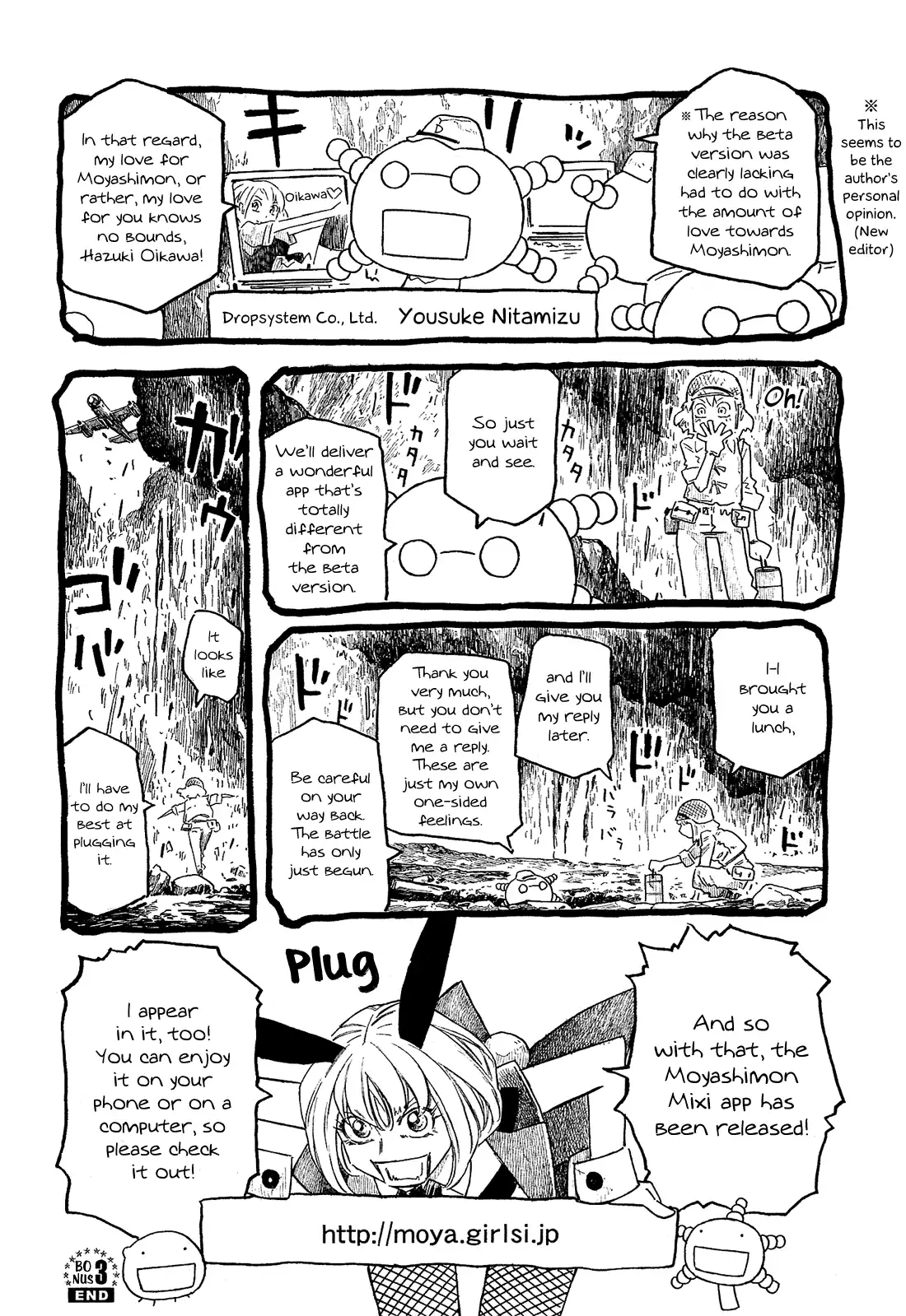 Moyashimon Chapter 122