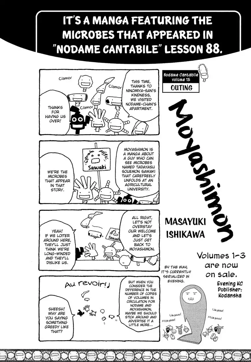 Moyashimon Chapter 48