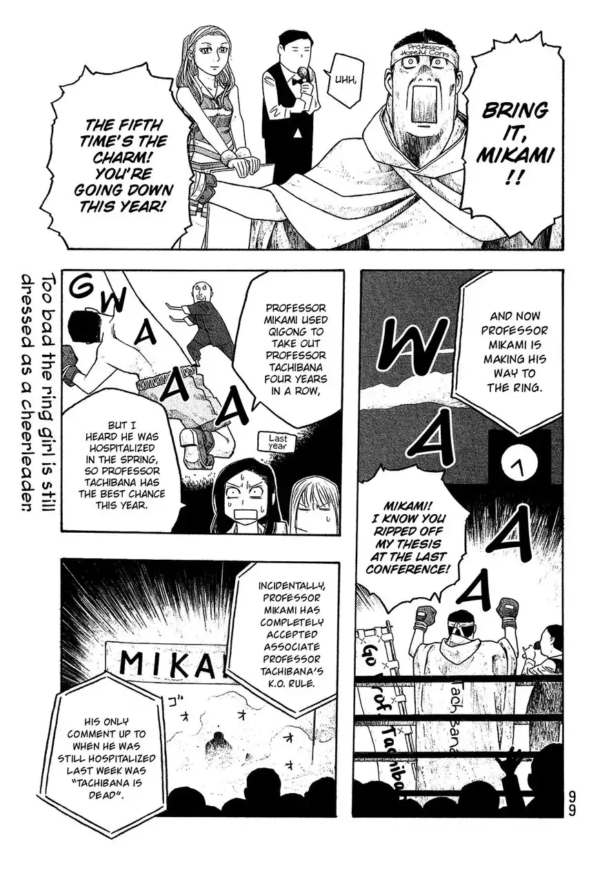 Moyashimon Chapter 55