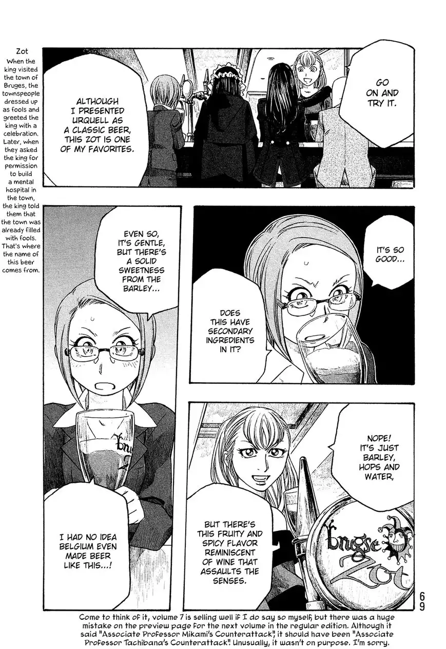 Moyashimon Chapter 91