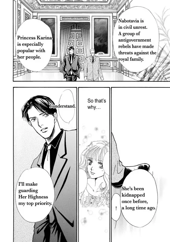 Mujaki no Princess Chapter 1