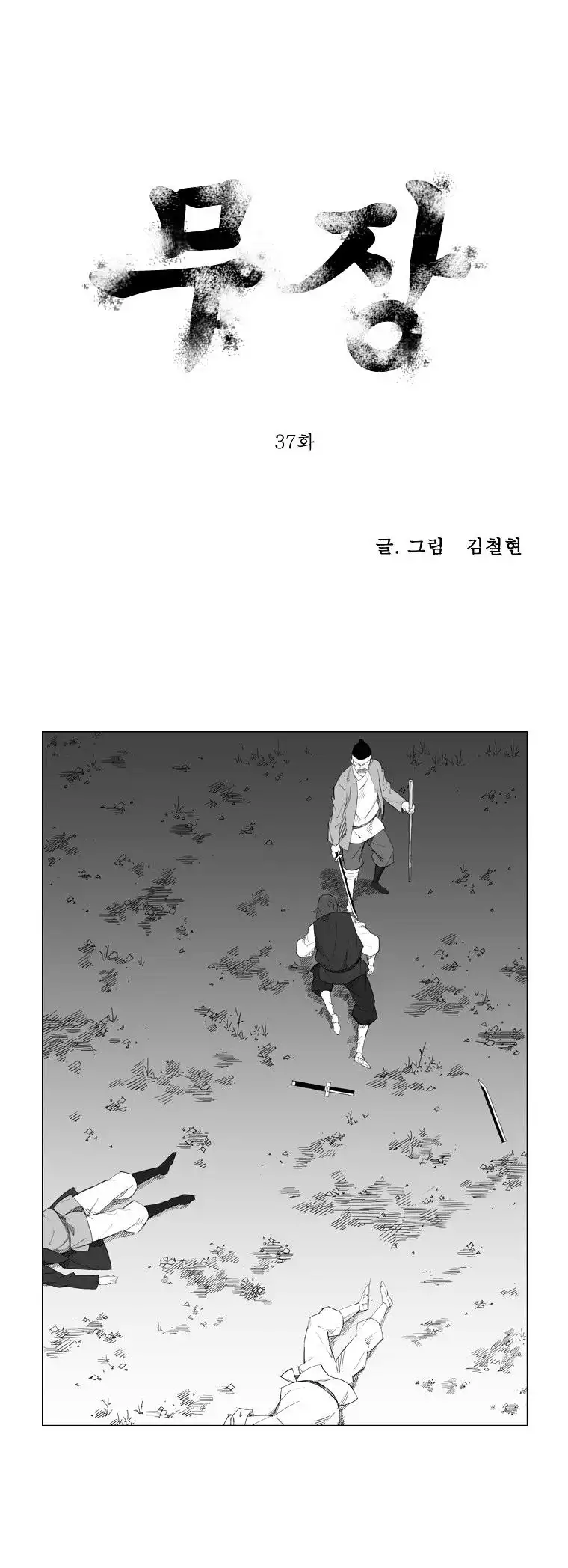 Mujang Chapter 37 2