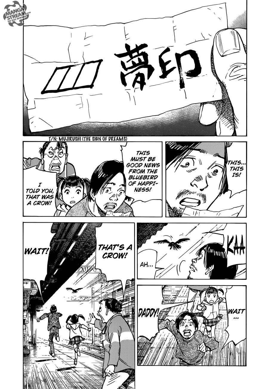 Mujirushi Chapter 1