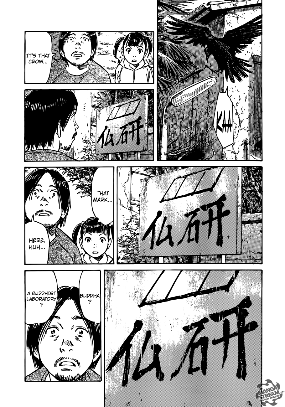 Mujirushi Chapter 1