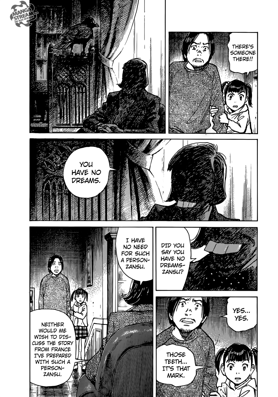 Mujirushi Chapter 1