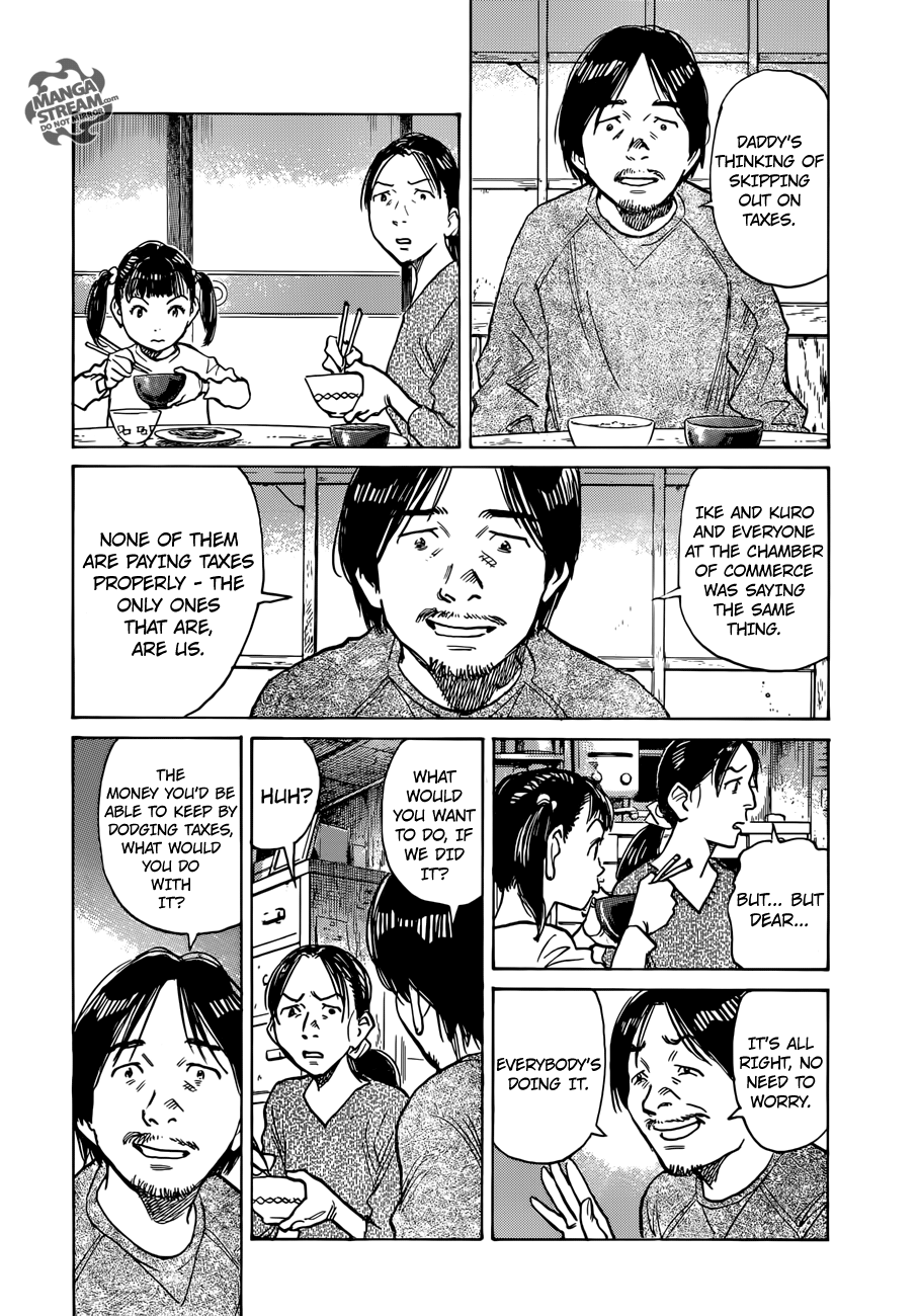 Mujirushi Chapter 1