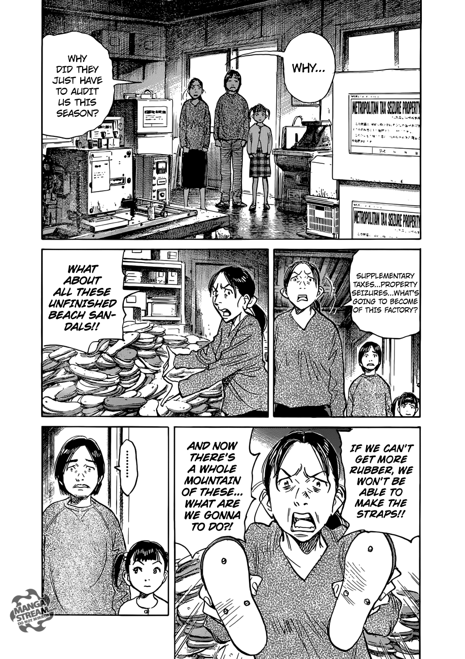 Mujirushi Chapter 1