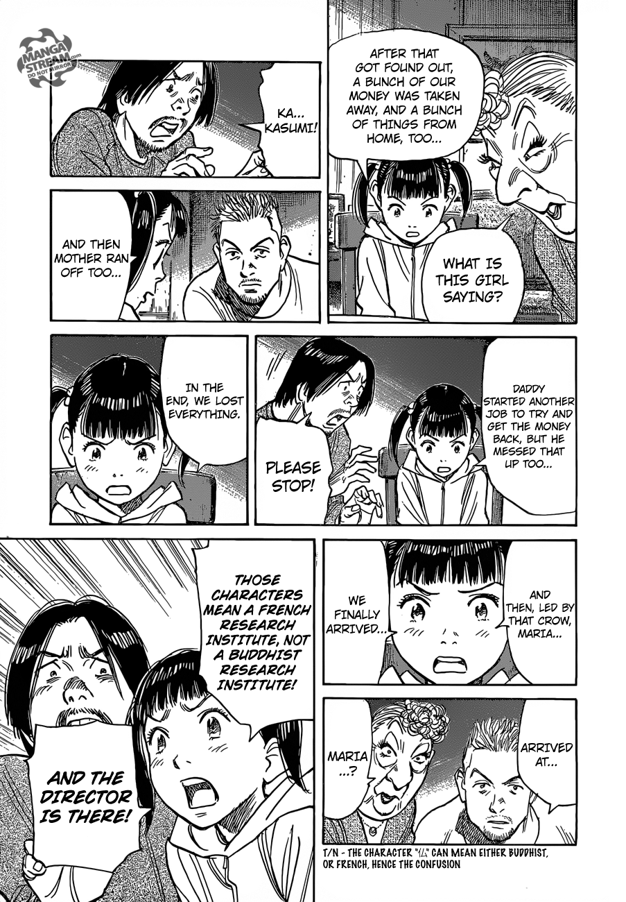 Mujirushi Chapter 5