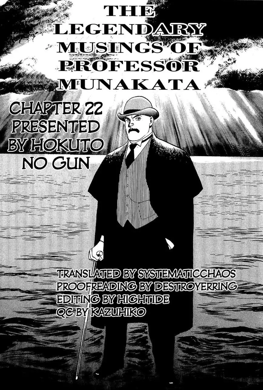 Munakata Kyouju Denkikou Chapter 22