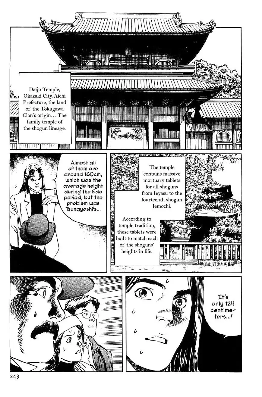 Munakata Kyouju Denkikou Chapter 23