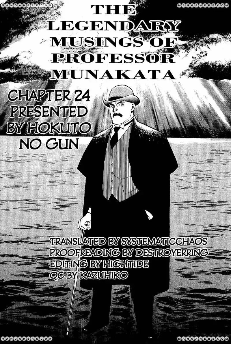 Munakata Kyouju Denkikou Chapter 24