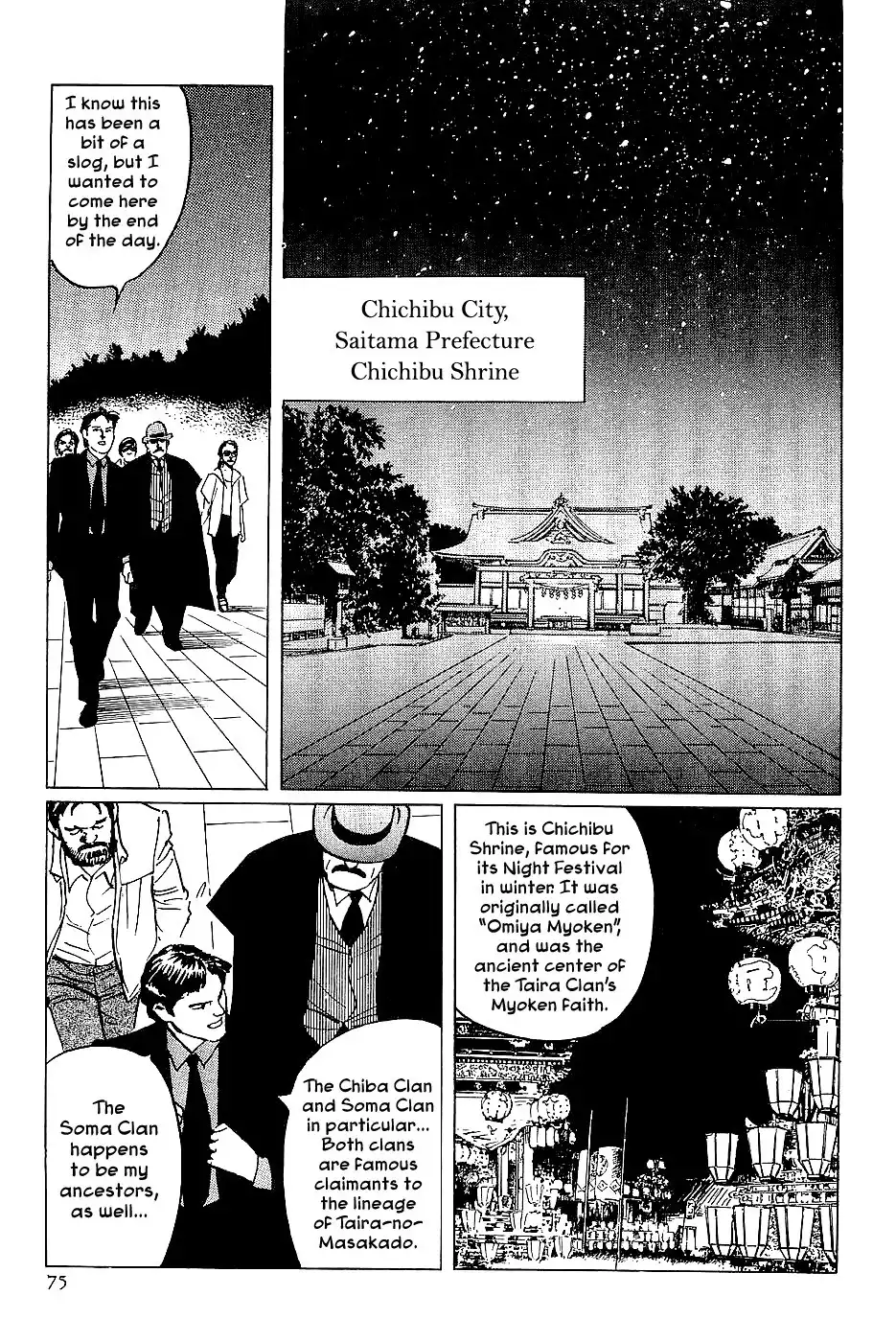 Munakata Kyouju Denkikou Chapter 25