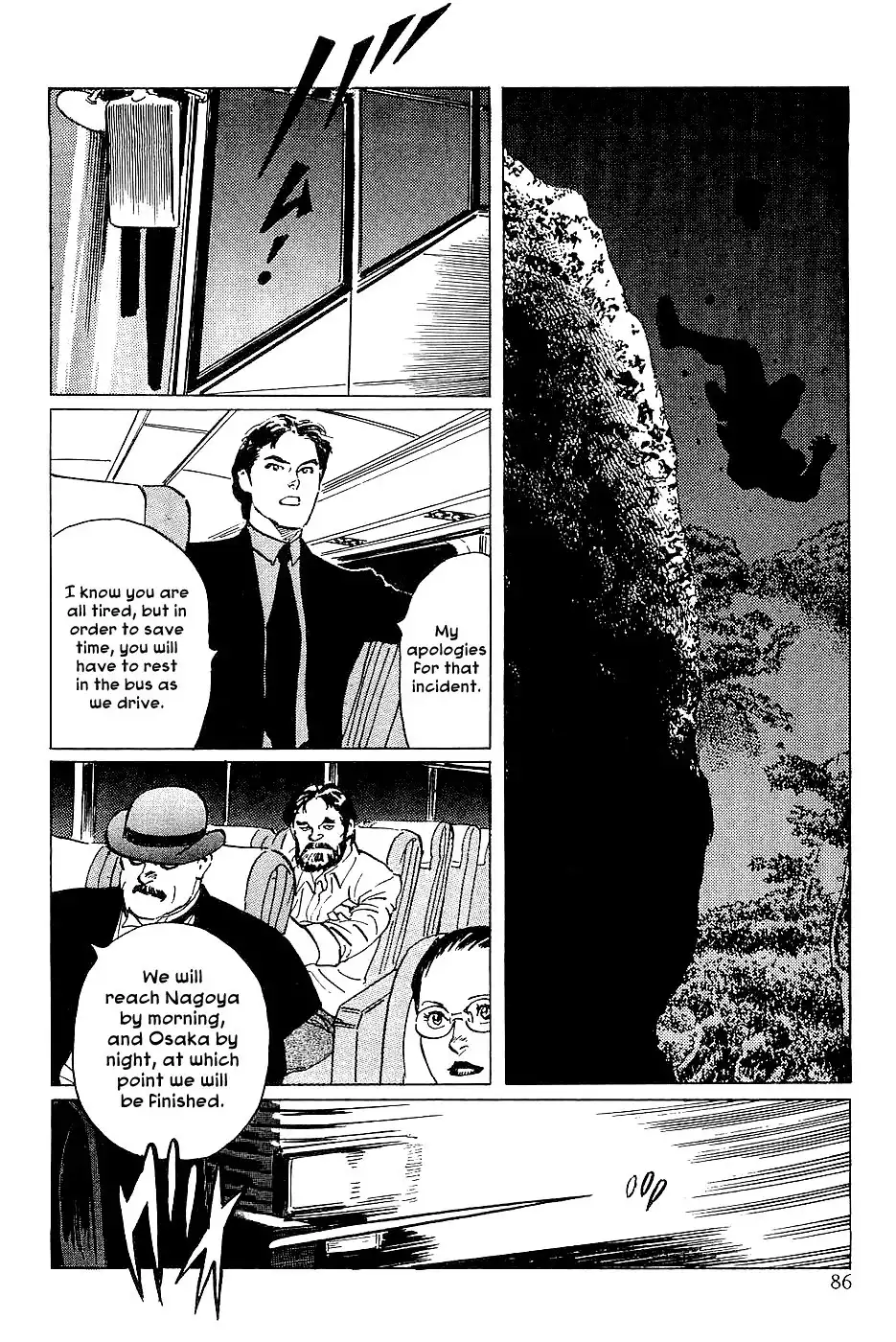 Munakata Kyouju Denkikou Chapter 25