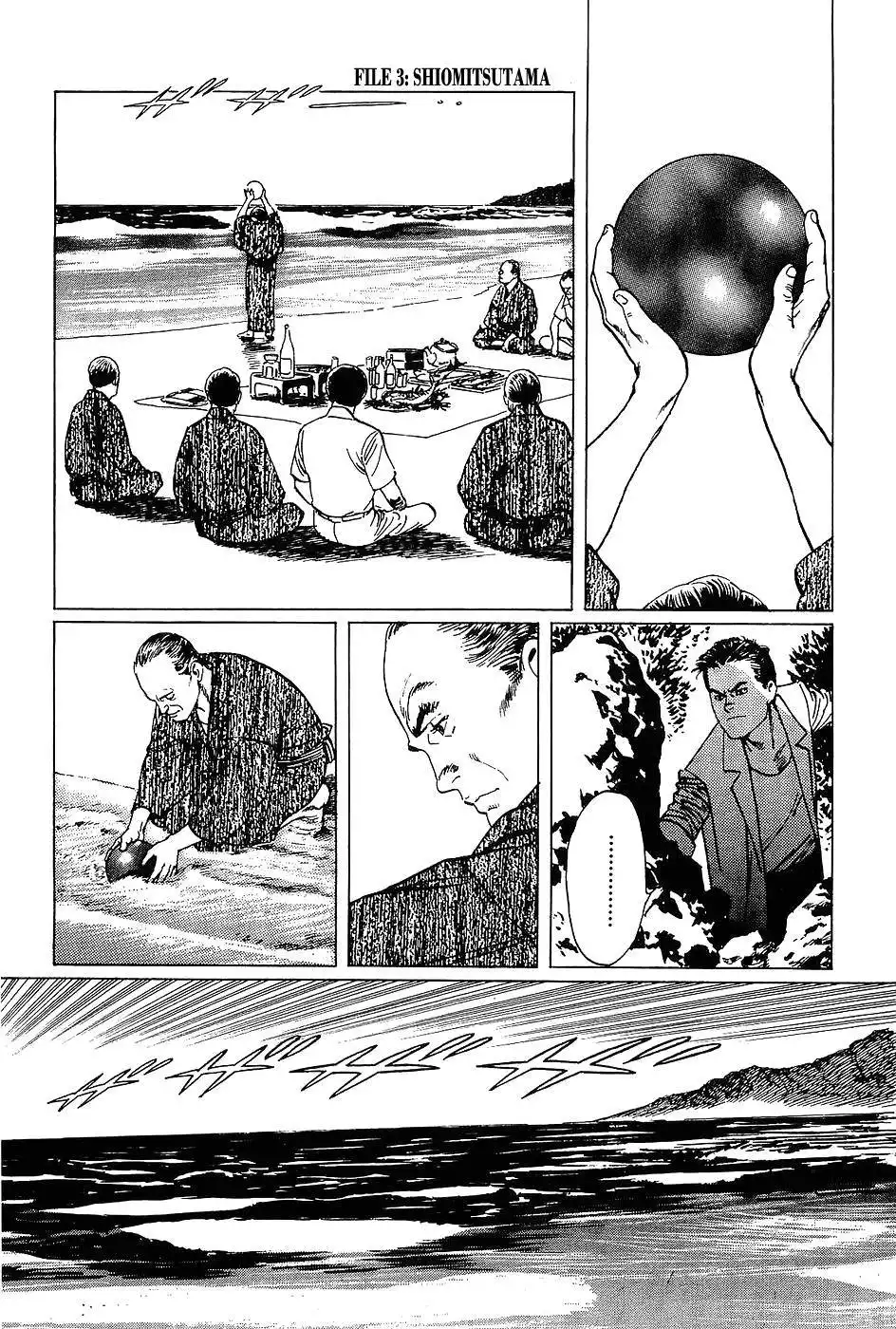 Munakata Kyouju Denkikou Chapter 3