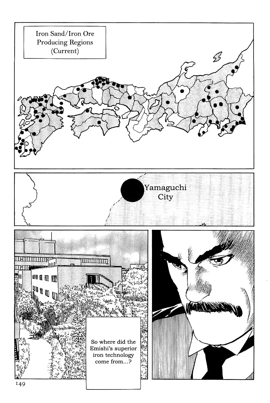 Munakata Kyouju Denkikou Chapter 33