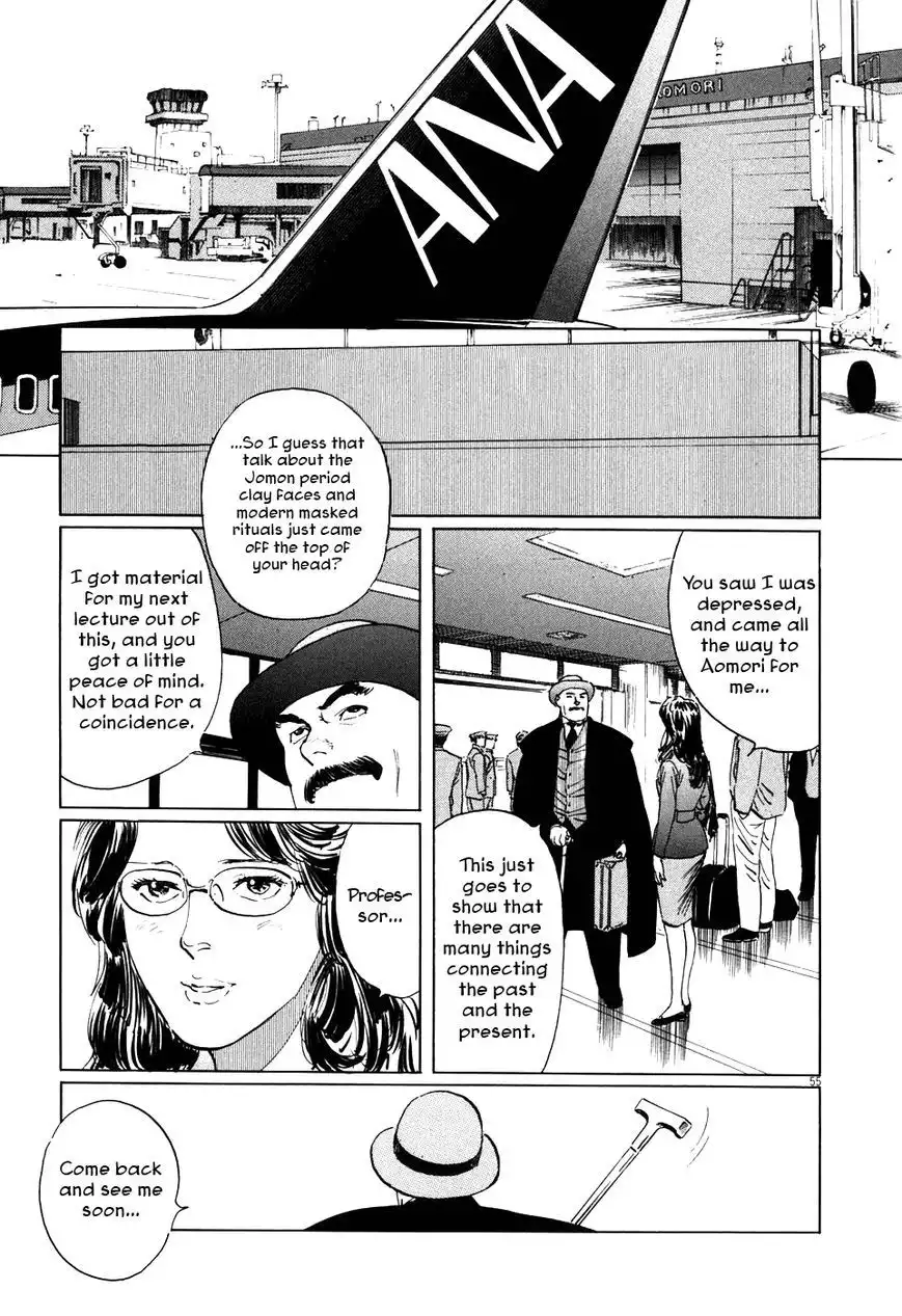 Munakata Kyouju Ikouroku Chapter 1