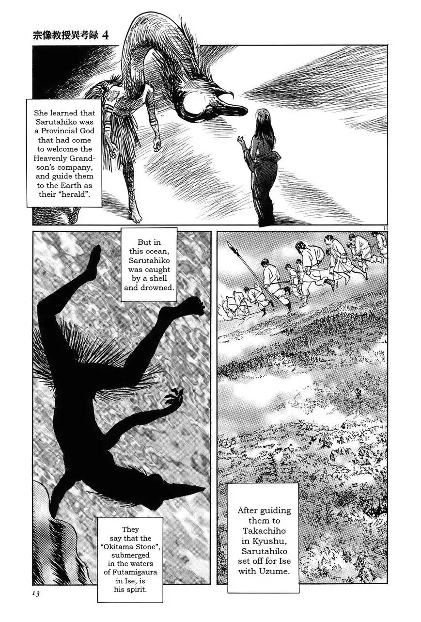 Munakata Kyouju Ikouroku Chapter 11