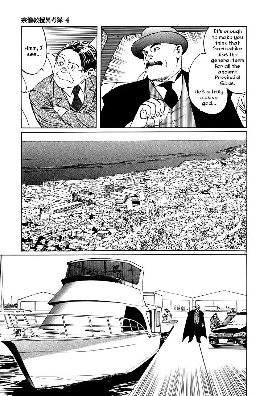 Munakata Kyouju Ikouroku Chapter 11