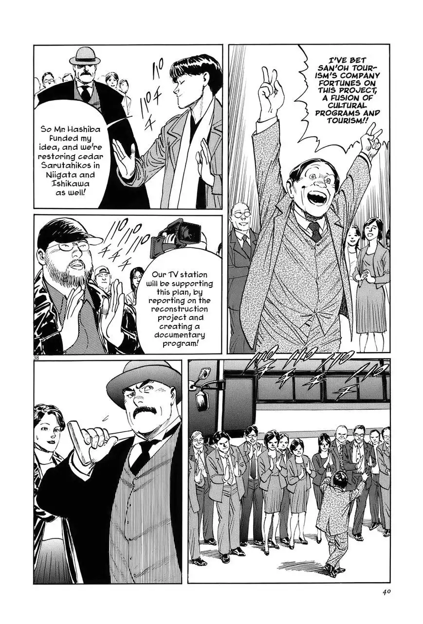 Munakata Kyouju Ikouroku Chapter 11